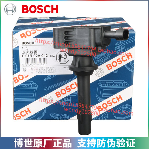 博世原厂点火线圈 奔腾X80 B70 B90 B50 2.0 2.3高压包F01R00A042 - 图0