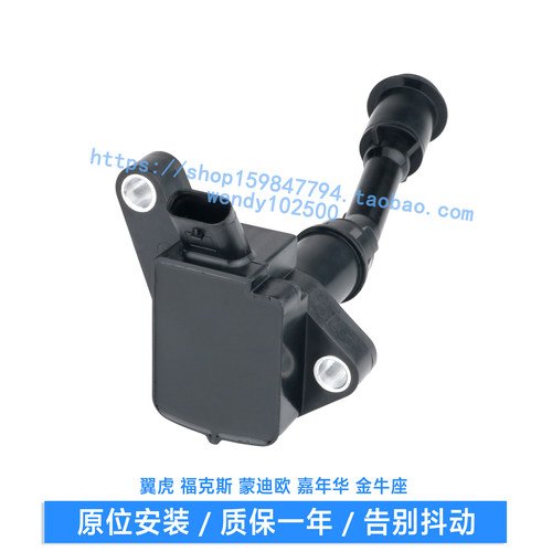 适用福特翼虎1.6T福克斯1.5T蒙迪欧点火线圈 沃尔沃S60 S80高压包 - 图1