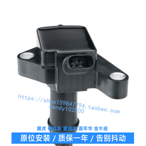 适用福特翼虎1.6T福克斯1.5T蒙迪欧点火线圈 沃尔沃S60 S80高压包 - 图3