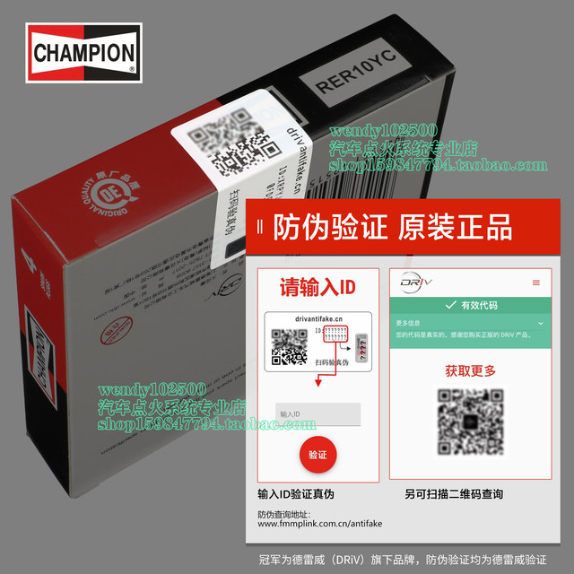 Champion original Sail 3 Yinglang Kevoz spark plug