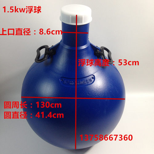 厂家直销3kw叶轮式增氧机浮球叶轮鱼塘增氧泵池塘增氧浮水泵配件 - 图0