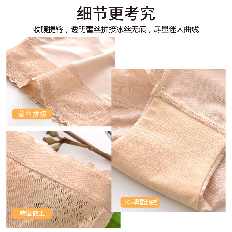薄款桑蚕丝底裆产后塑身燃脂内裤 赤媚塑身美体裤