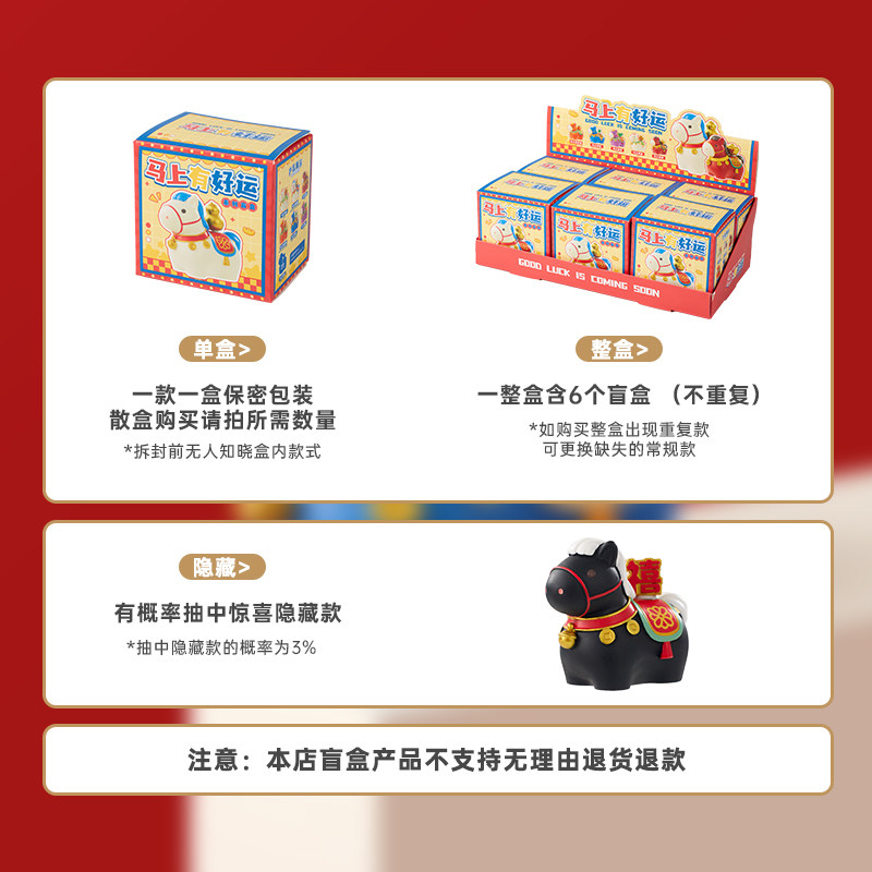 2026马年吉祥物盲盒小摆件办公室桌面装饰品新年公司年会伴手礼物,淘宝优惠券,粉丝福利购,淘宝优惠卷