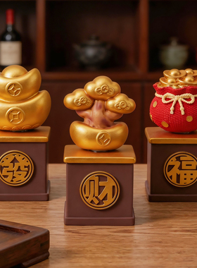 金元宝发财摇钱树旺宅招财摆件