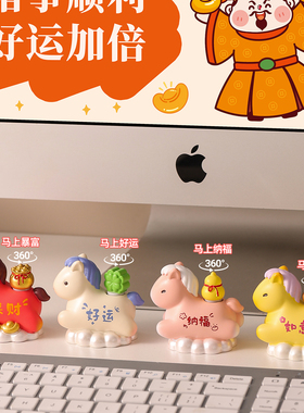 2026马年吉祥物盲盒摆件伴手礼物