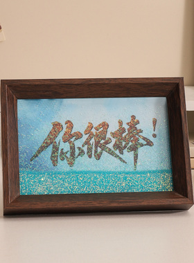 人生是旷野流沙画书法摆台礼物