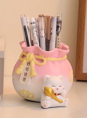 好运连连笔筒桌面摆件生日礼物女