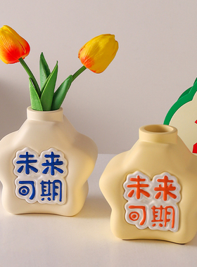 创意未来可期情绪稳定花瓶摆件