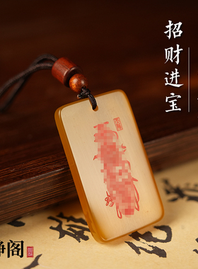 【龙虎山明静阁】道家黄玛瑙招财进宝吊坠好运转运项链无事牌玉牌