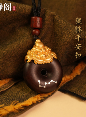 【龙虎山明静阁】雷击枣木貔貅平安扣吊坠手工镶银招财项链好运