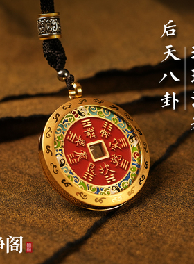 【龙虎山明静阁】朱砂山鬼花钱珐琅嘎乌盒项链招财平安符铜钱挂件