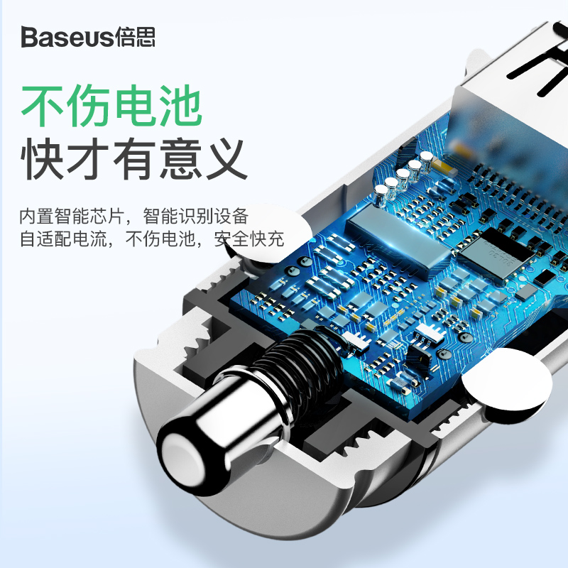 倍思快充车载充电器双QC3.0智能点烟器车充插头双USB通用支持小米QC3.0华为SCP三星AFC - 图3