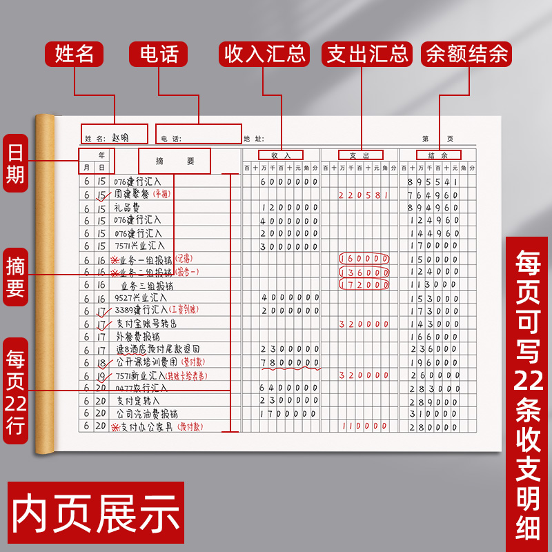 记账本收支明细账本收支簿店铺商用公司做生意台账报表进货出入库登记录本收入支出每日流水销售营业额手帐本-图0