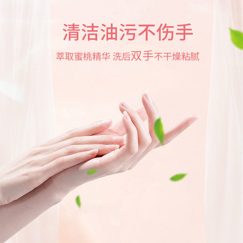 蓝漂香氛洗洁精去异味蜜桃香柑橘香餐具清洁洗碗温和易漂清洗涤剂 - 图2