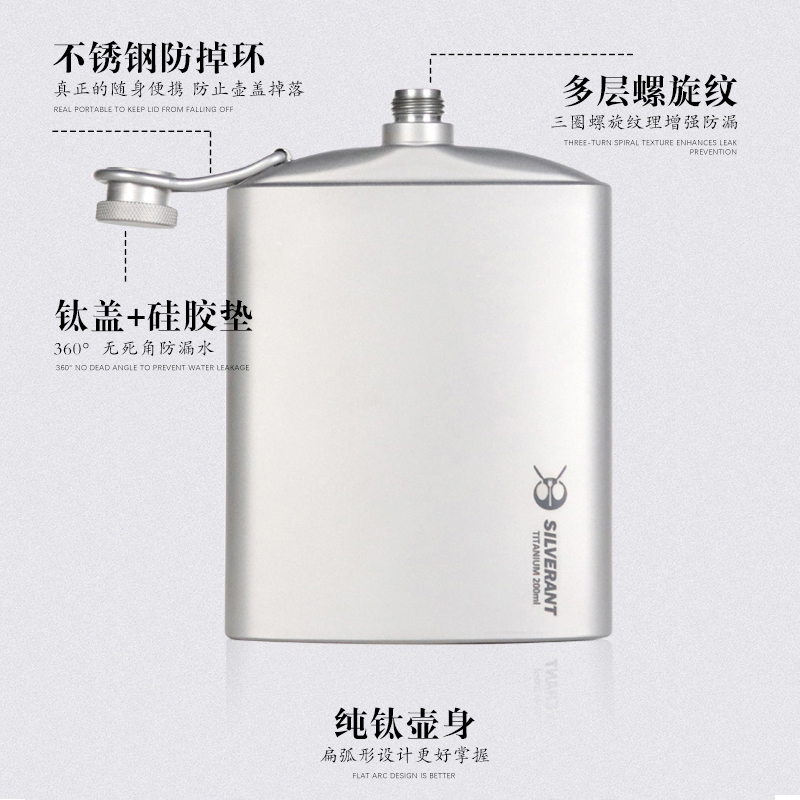 银蚁纯钛酒壶随身户外便携轻质健康耐腐蚀钛酒瓶小容量4-5两酒器 - 图1