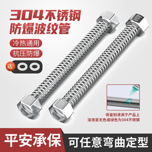 防爆304不锈钢波纹管4分6分1寸冷热进出水软管金属软管耐高温高压 - 图1