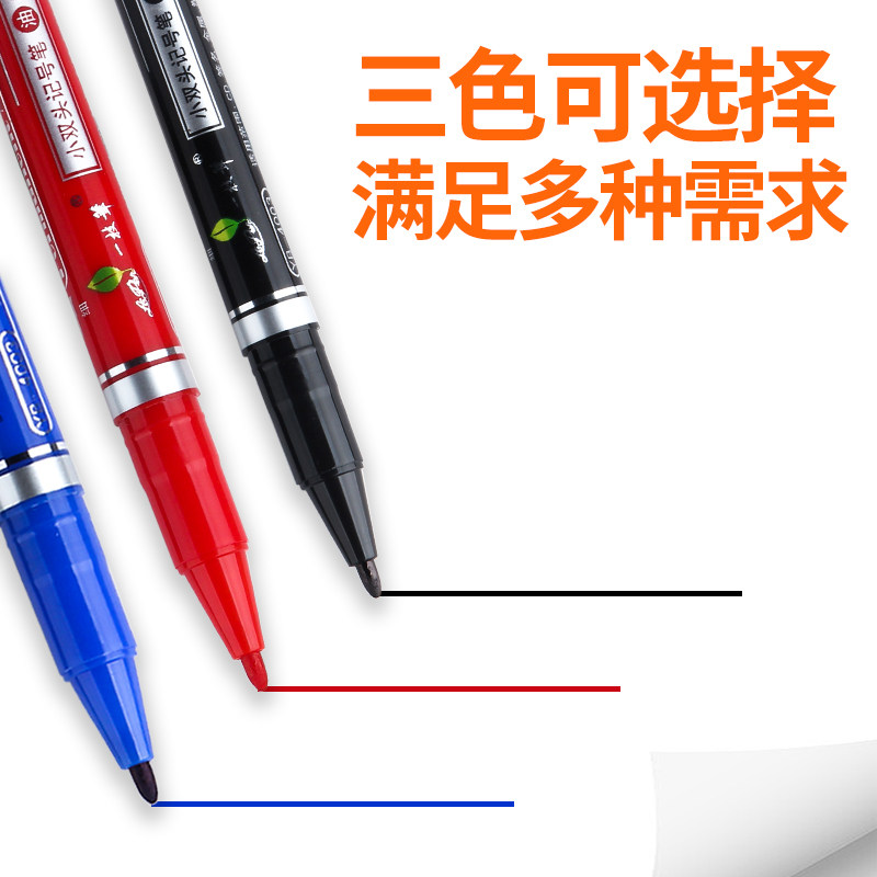 勾线笔记号笔双头美术专用小学生黑色蓝色红色油性笔马克笔防水油,淘宝优惠券,粉丝福利购,淘宝优惠卷