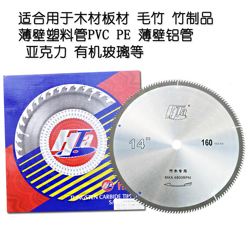 豪泰木工超薄密齿合金锯片12寸14寸16寸薄塑料免漆板竹木PVC切割_虎窝淘