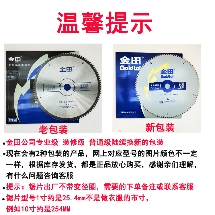 金田锯片专业级铝合金锯片切铝材合金锯片锯铝机切割片6寸-18寸10 - 图2