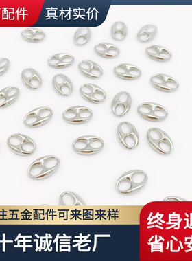金属8字挂片 眼镜八字扣 小猪鼻扣钥匙圈 饰品玩具连接挂扣