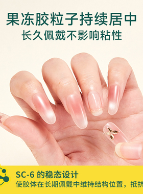 果冻胶穿戴甲专用巨耐久巨粘超薄牛皮纸树脂胶美甲指甲贴专用胶