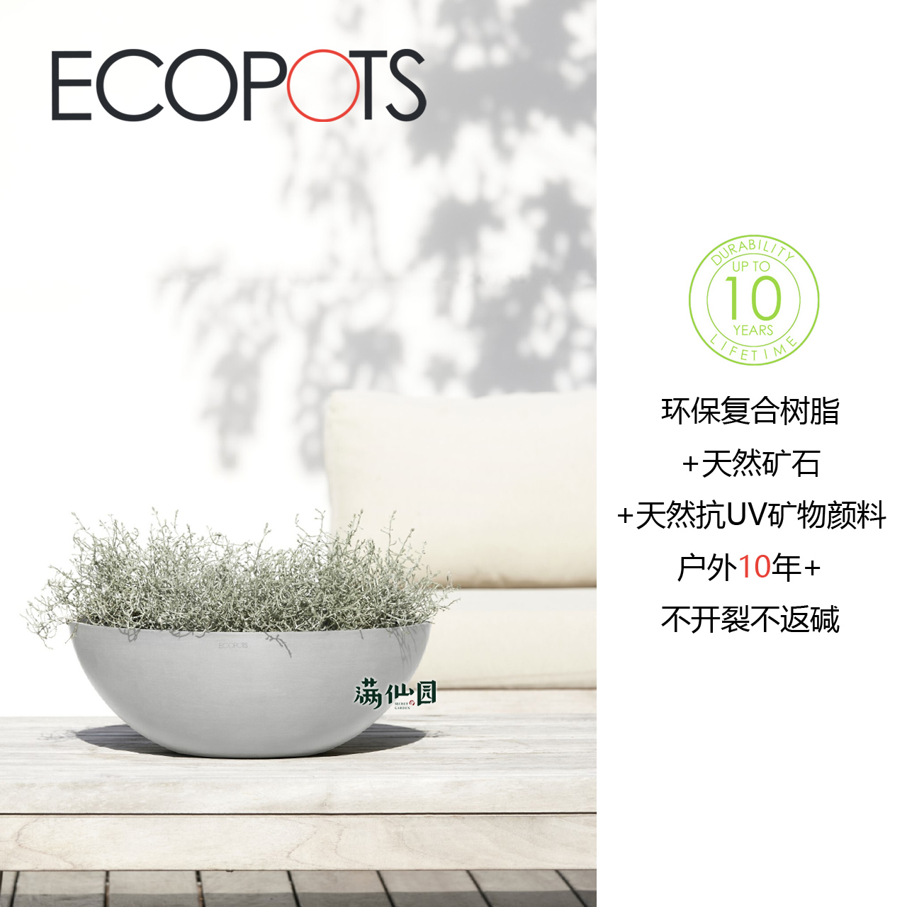 ECOPOTS怡棵比利时进口新款扁盆大口径庭院花盆块根多肉绿植组合-图0