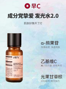 hbn精华乳3.0特惠三天！！