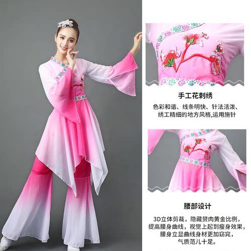 新款古典舞演出服女飘逸伞舞扇子舞服装民族舞蹈表演服饰团扇 - 图0