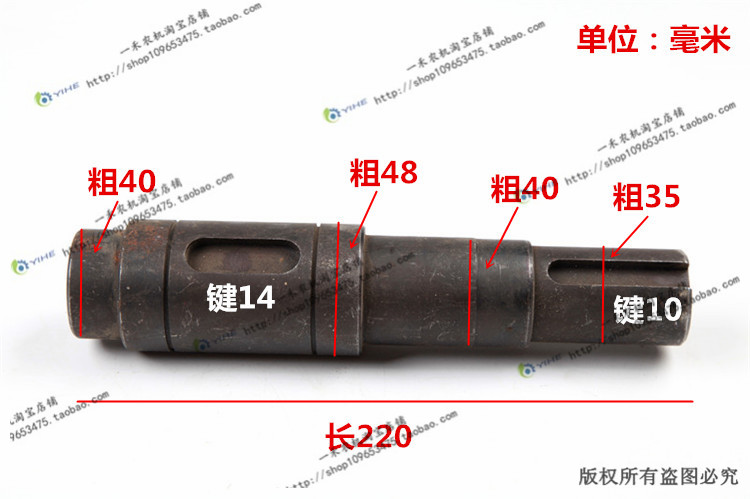 CB升运器换向箱传动轴 YB35.16.1-02 玉米联合收割机配件一禾农机 - 图0