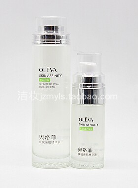 奥洛菲肤悦亲肌补水套装保湿滋润