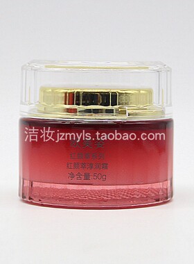 欧美姿红颜萃润霜50g补水保湿