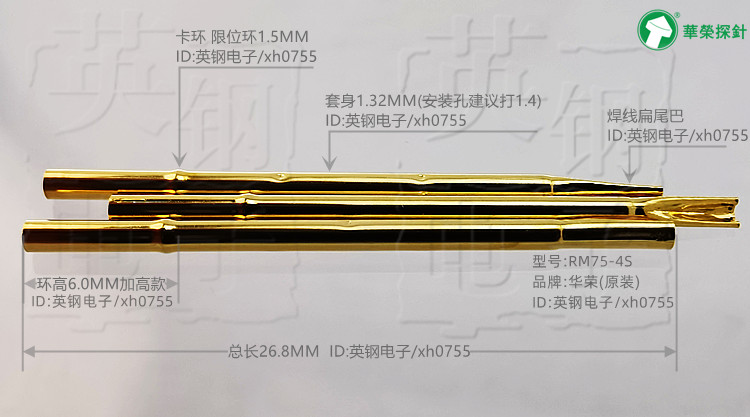 RM75-4S探针套 6.0MM高环弹簧针管 焊接扁尾巴75MIL中号针座 - 图2