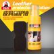 Biaoqi leather care agent colorless luminescent maintenance oil