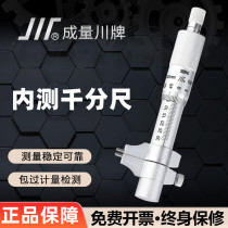 In-volume measuring micrometer 5-30mm high-precision spiral micrometer measuring thickness inner diameter micrometer sending ring gauge 0 01