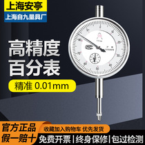 The upper self-Jiuanting dial indicator lever is instructed to the school table small dial shockproof gauge head 0-10mm with ear without ear