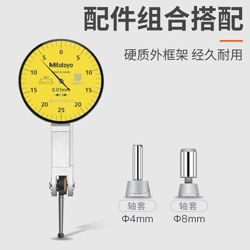 日本Mitutoyo三丰杠杆百分表千分表较表513-404-10E 404C 405 475