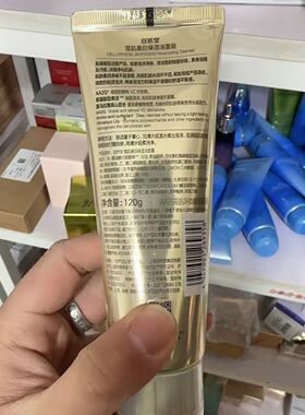 自然堂雪肌追光美白焕颜系列洁面霜120g 保湿清洁美白洁面裸瓶