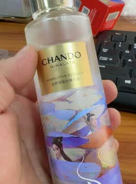 自然堂极地圣水10ml/30ml喜默因精华露小样补水透亮保湿试用装