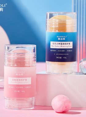 皴裂膏脚后跟防裂膏手足保湿补水