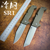 Cold Steel SR1 Outdoor Folding Knife Camping Self-Defense Survival Pocket Portable Folding Knife High Hardness Sharp Tool Fruit Knife