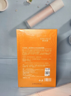 碧诗倩石斛舒缓膜10片补水保湿