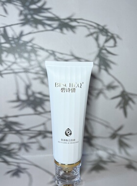 碧诗倩氨基酸温和泡沫洁面膏