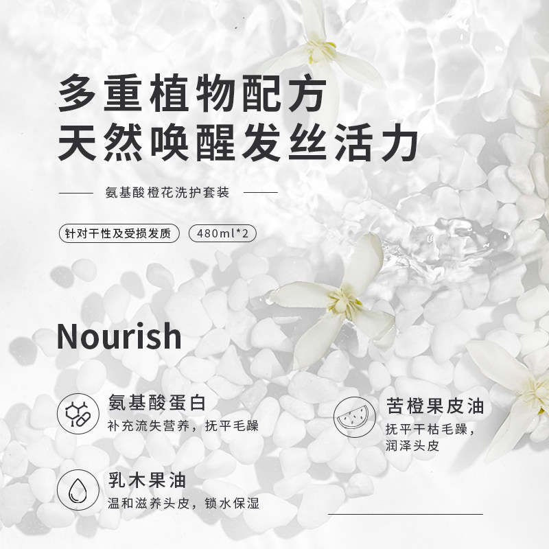 巴登魔瓶橙花洗护套装修复款护发素 巴登魔瓶洗护套装