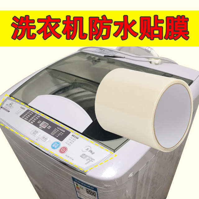 Miloqi washing machine panel automatic toothbrush waterproof sticker