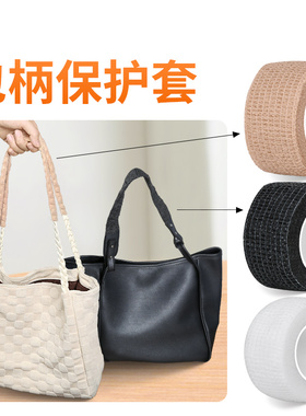 米乐奇皮质包包肩带掉皮破损修复