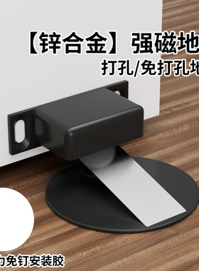 米乐奇门碰防撞门吸金属门挡阻器