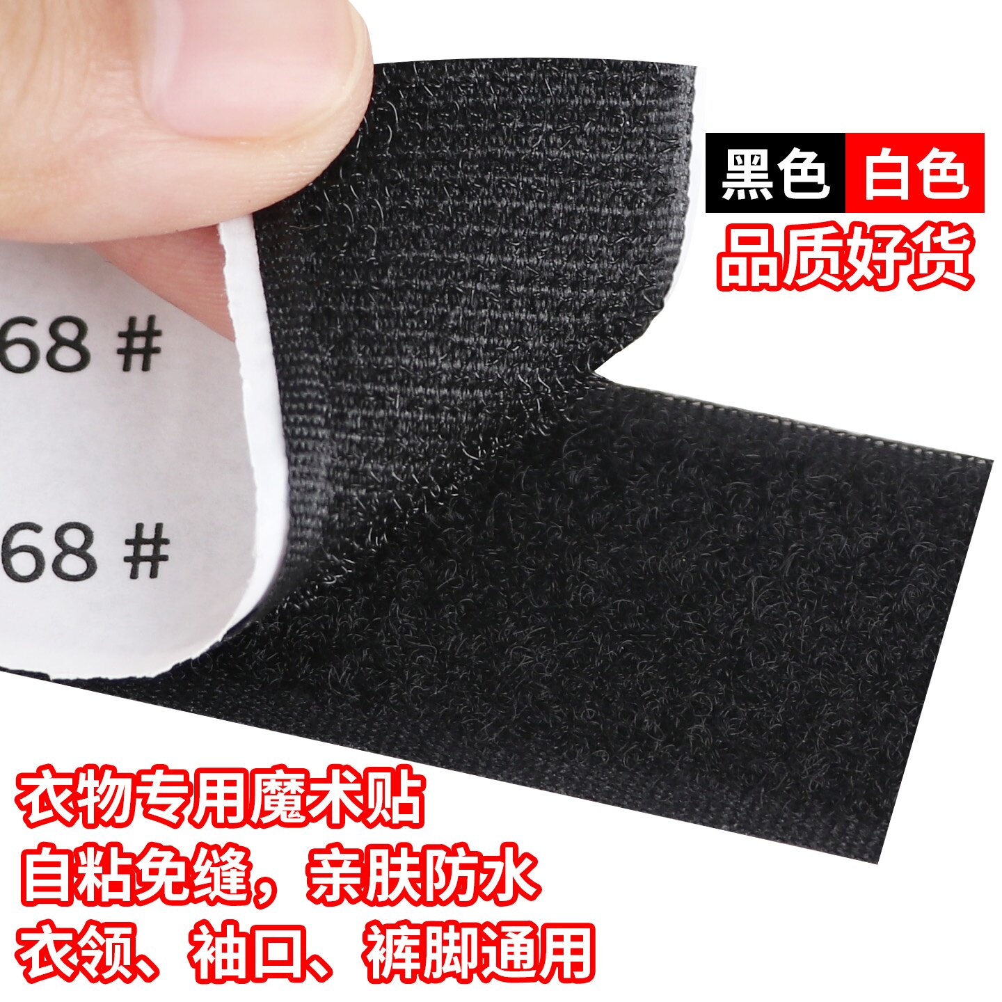 Miloqi COS clothing special fixed Velcro strip