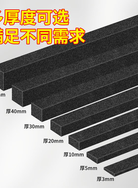 米乐奇窗户边框防风泡棉缝隙胶条