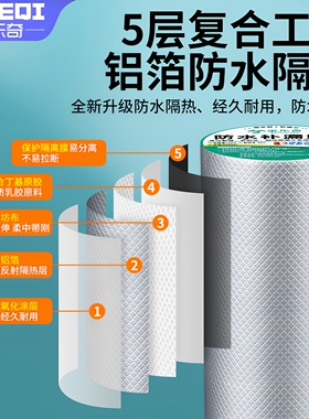 米乐奇屋顶瓦片水泥破裂修补胶带