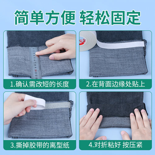 布用双面胶衣服专用布料免缝胶衣领固定贴西裤脚口腿改短自粘布贴 - 图3